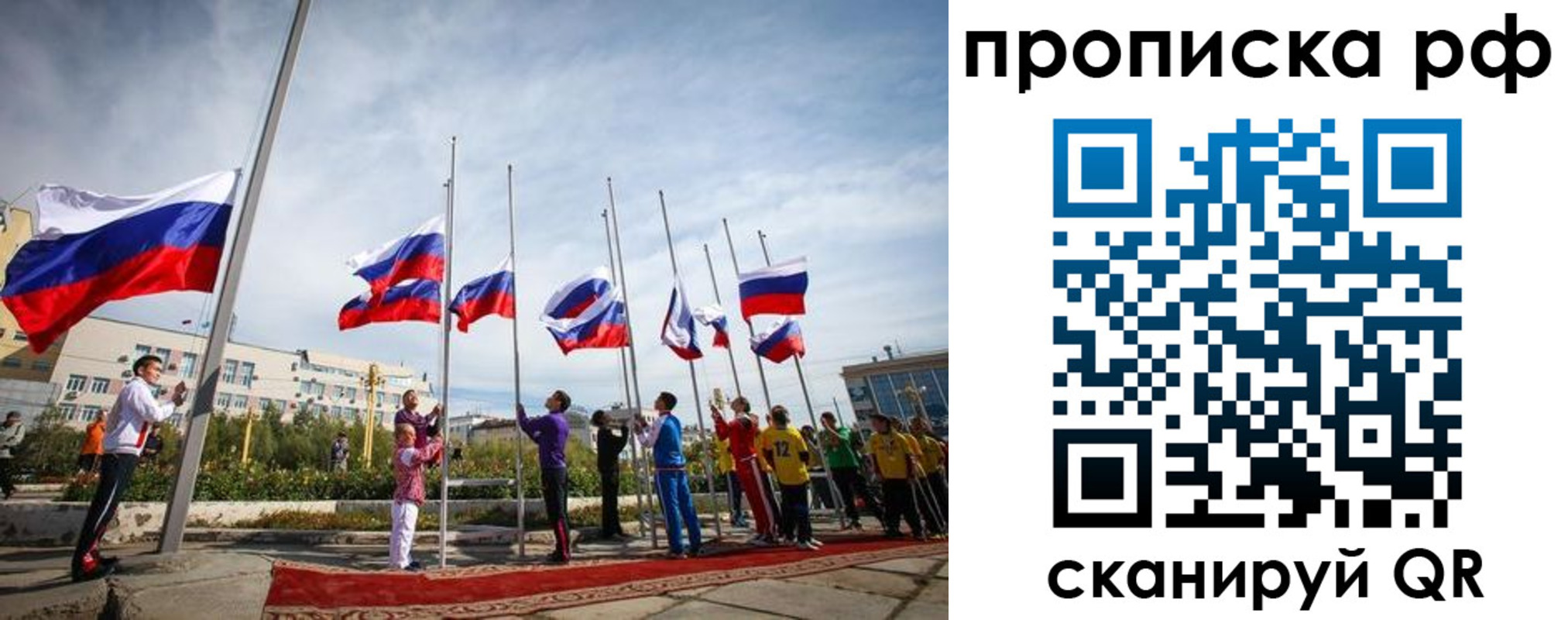 купить прописку в Шатуре