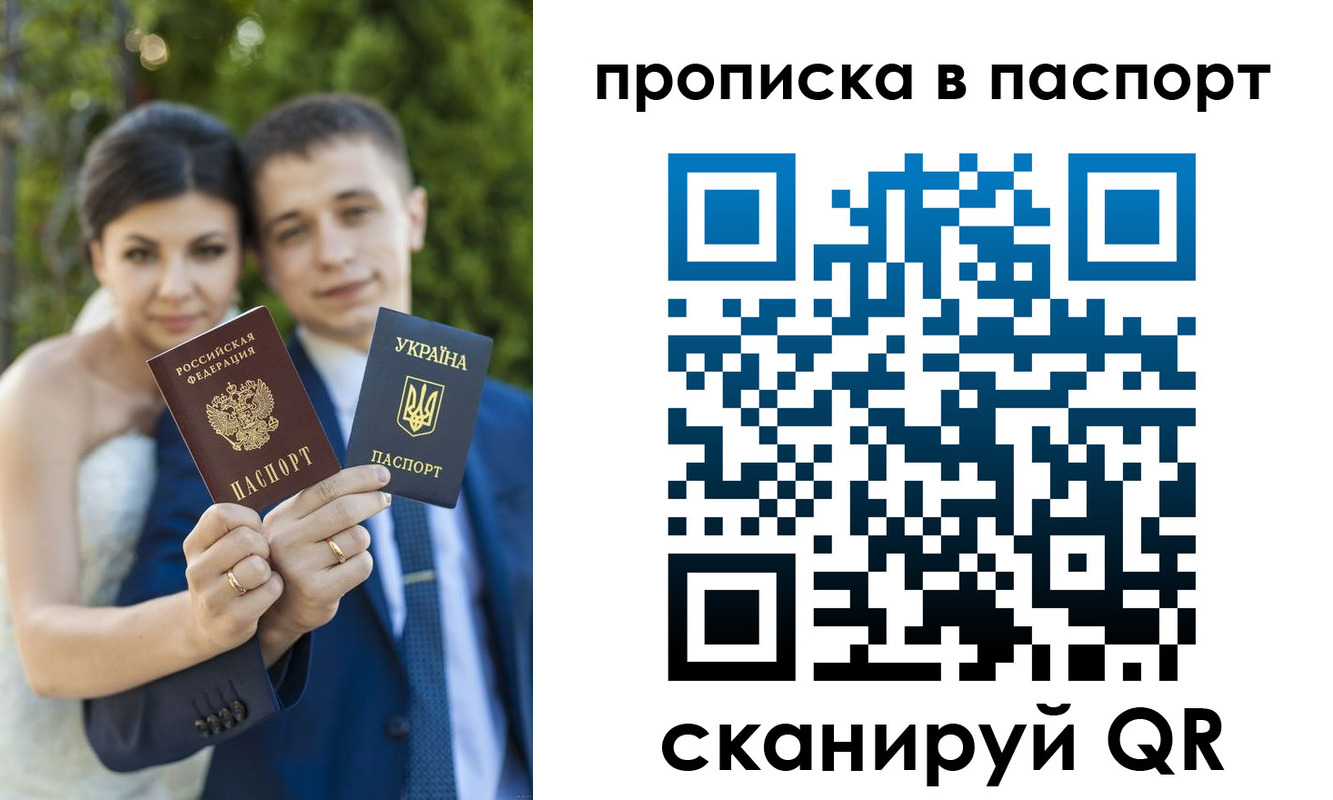 временная прописка в Шатуре