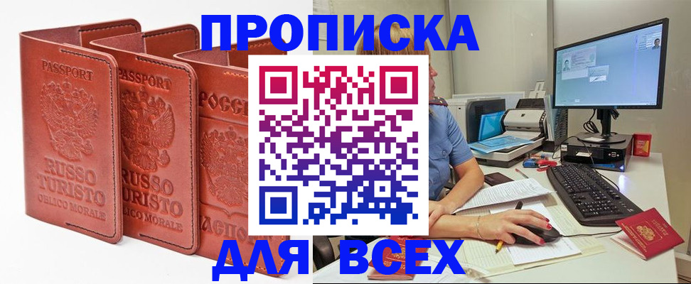 временная регистрация для школы в Шатуре
