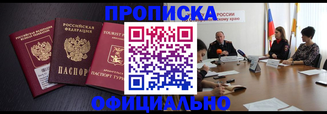 временная регистрация купить в Шатуре